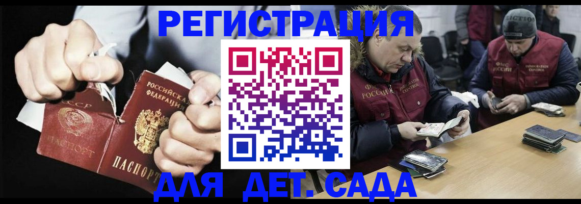 прописка законно в Чебаркуле