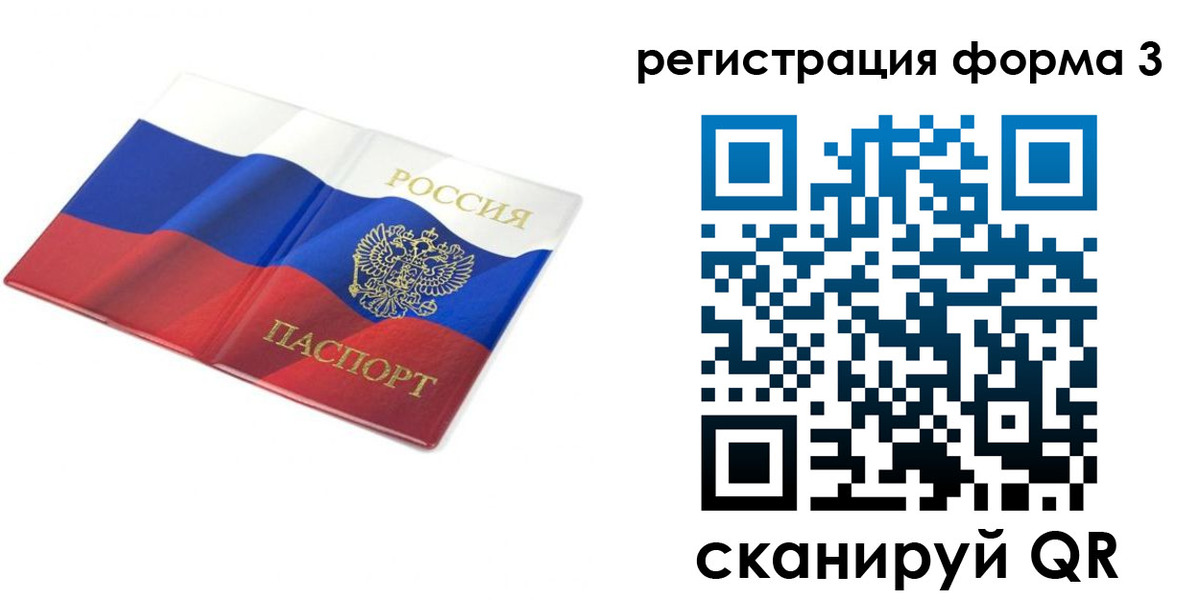 прописка в квартире в Чебаркуле