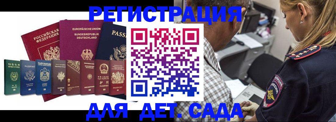 прописка для кредита в Чебаркуле