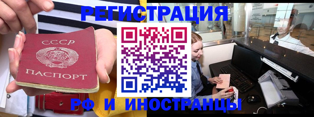 прописка ребенка в Чебаркуле